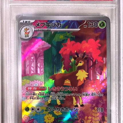 Sawsbuck Art Rare Cyber Judge 074 - PSA 10