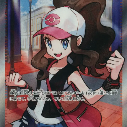 Hilda (166/86) White Flare
