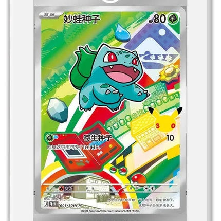 Pokemon 30th Anniversary First Partner Illustration Series 1 [CN]