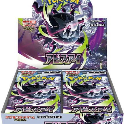 Pokemon Abyss Eye Booster BOX [JP-M5]