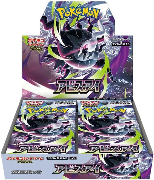 Pokemon Abyss Eyeアビスアイ 90Pack Pokémon Abyss Eye Booster Box JP | BESCARDS – Bescards