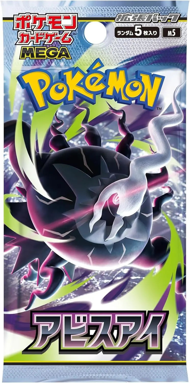 Pokémon Abyss Eye Booster Pack JP | BESCARDS – Bescards Pokémon Abyss Eye Booster Pack JP | BESCARDS – Bescards