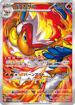 Infernape #70 (Crimson Haze)