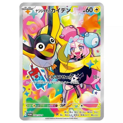 Pokemon Battle Partners Booster Box [JP]