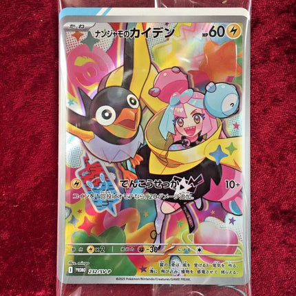 Pokemon Battle Partners Booster Box [JP]