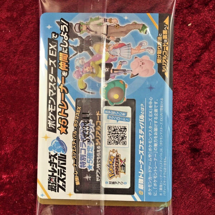 Pokemon Battle Partners Booster Box [JP]
