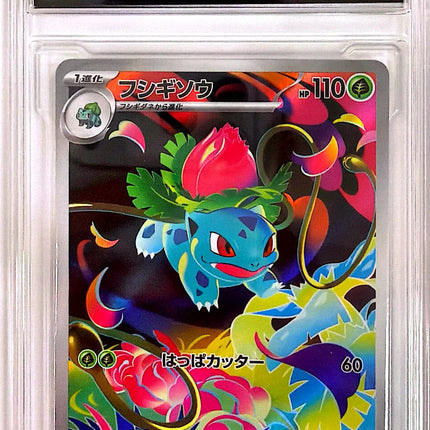 Ivysaur アートレア (065/063) Mega Brave - GlobalGrading 10
