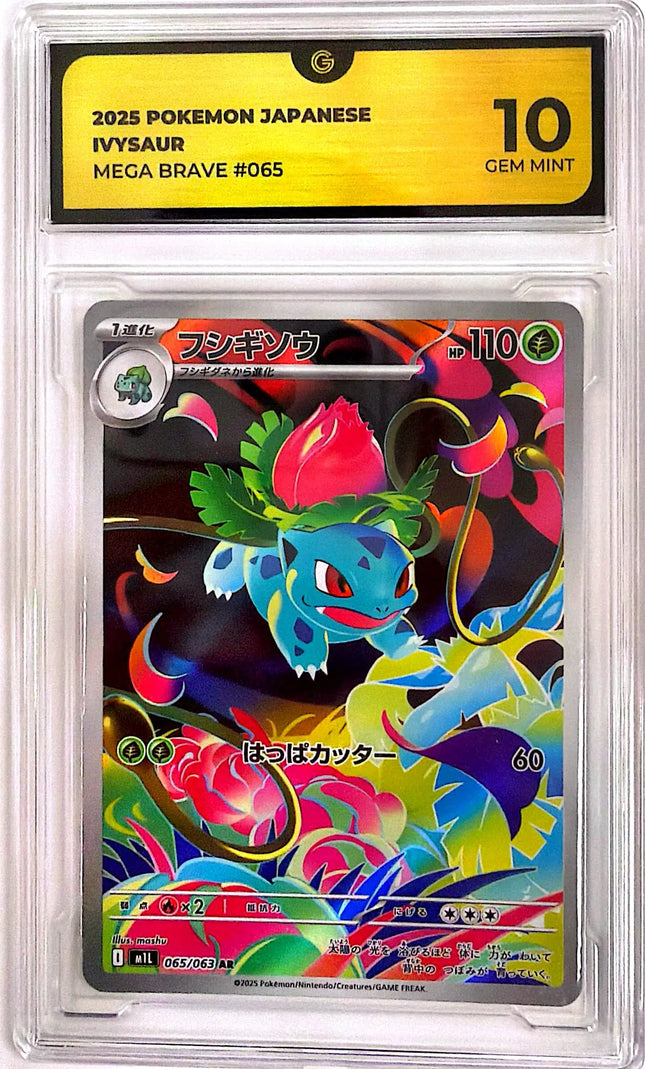 Ivysaur アートレア (065/063) Mega Brave - GlobalGrading 10