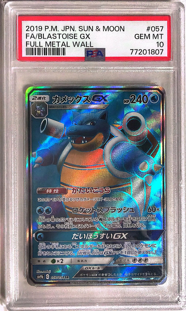 Blastoise GX Sun & Moon Full Metal Wall 057 - PSA 10