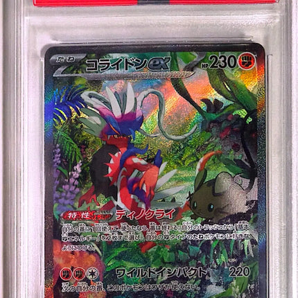 Koraidon EX Scarlet EX Special Art Rare 103 - PSA 10