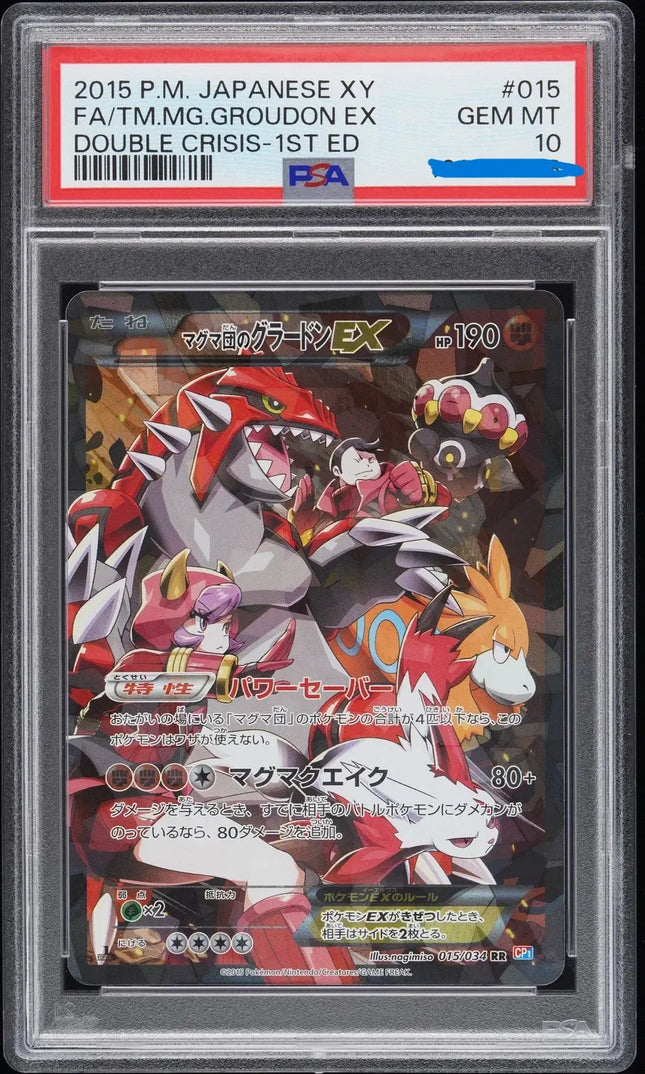 Team Magma's Groudon-EX ダブルレア (015/034) Magma Gang VS Aqua Gang: Double Crisis PSA 10