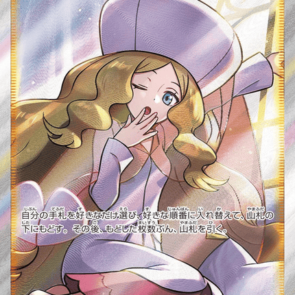 Caitlin スーパーレア (080/070) Jet-Black Spirit PSA 10