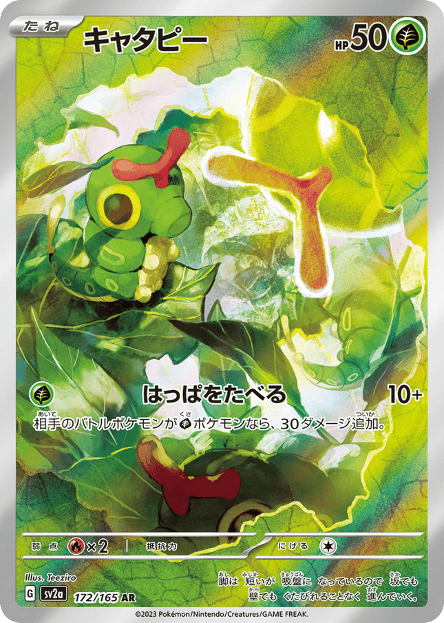 Caterpie #172 (Pokémon Card 151)