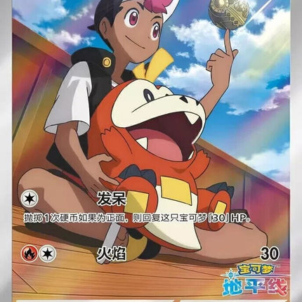 Pokemon Gem Pack Volume 4 Booster Box [CN]