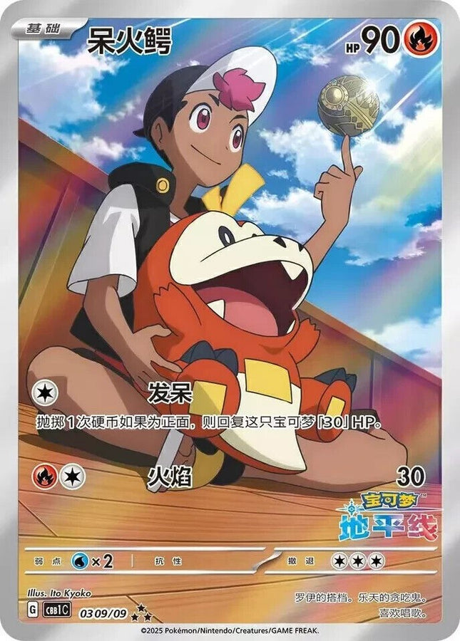 Pokemon Gem Pack Volume 4 Booster Box [CN]