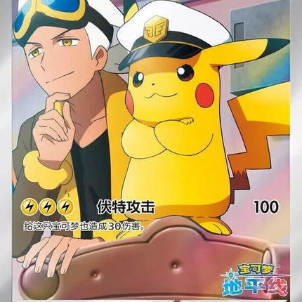 Pokemon Gem Pack Volume 4 Booster Box [CN]