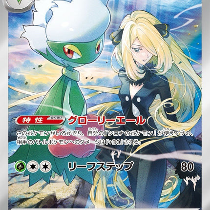 Pokemon Heat Wave Arena Booster Box [JP]