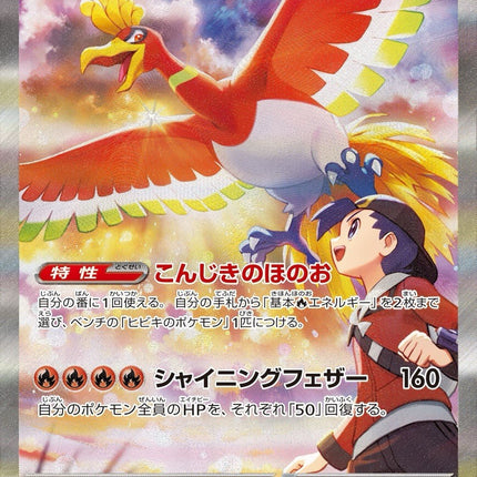 Pokemon Heat Wave Arena Booster Box [JP]