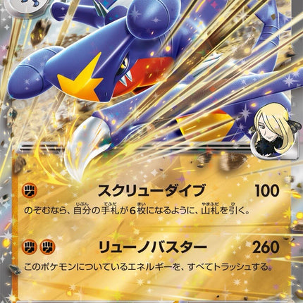 Pokemon Heat Wave Arena Booster Box [JP]