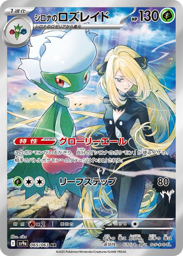 Pokemon Heat Wave Booster Pack [JP]