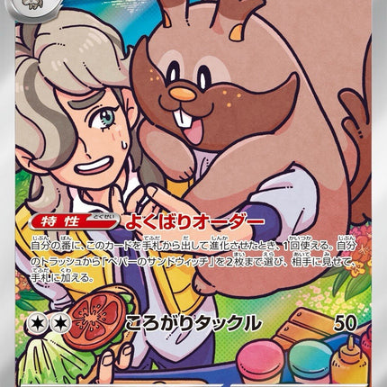 Pokemon Heat Wave Booster Pack [JP]