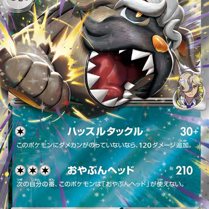 Pokemon Heat Wave Booster Pack [JP]