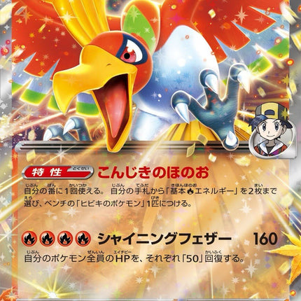 Pokemon Heat Wave Booster Pack [JP]