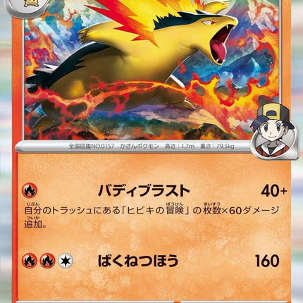 Pokemon Heat Wave Booster Pack [JP]