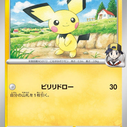 Pokemon Heat Wave Booster Pack [JP]