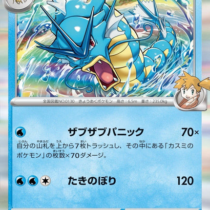 Pokemon Heat Wave Booster Pack [JP]