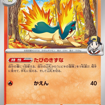 Pokemon Heat Wave Booster Pack [JP]