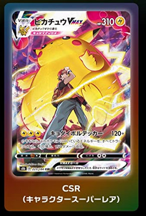 Pokemon High Class VMAX Climax Booster Box (JP)