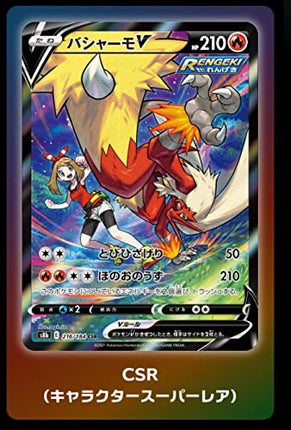Pokemon High Class VMAX Climax Booster Box (JP)