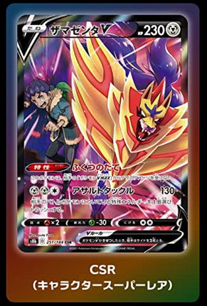 Pokemon High Class VMAX Climax Booster Box (JP)
