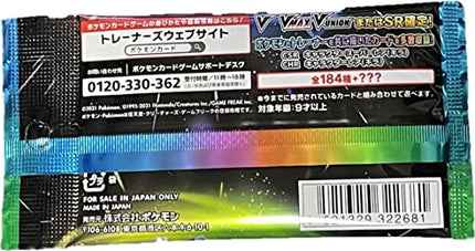 Pokemon High Class VMAX Climax Booster Pack (JP)