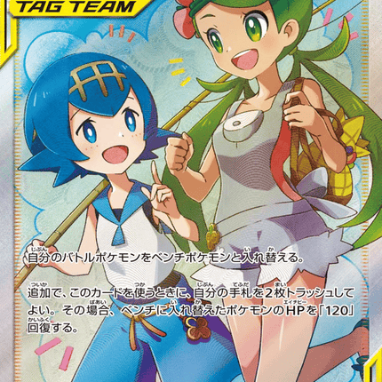 Mallow & Lana スーパーレア (107/095) Alter Genesis PSA 10