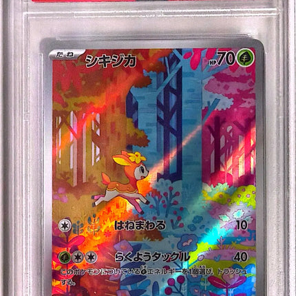 Deerling Cyber Judge Alternate Rare 073 - PSA 10