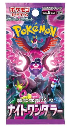 Pokemon Night Wander Booster Box (JP)