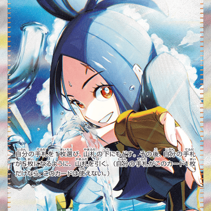 Dendra スペシャルアートレア (099/073) Triplet Beat PSA 10