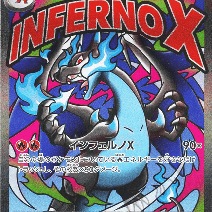Mega Charizard X ex #223 (MEGA Dream ex)