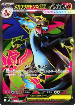 Mega Charizard X ex #94 (Inferno X)