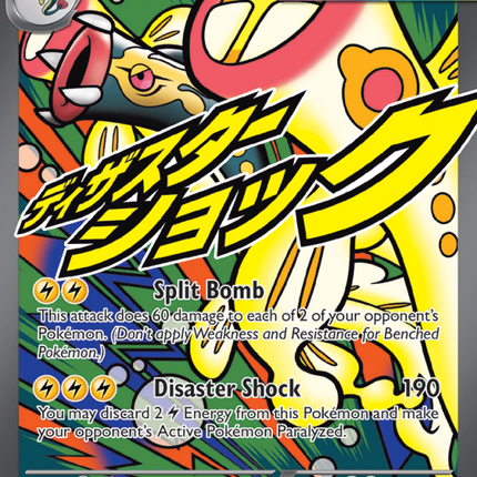Mega Eelektross ex Ultra Rare (266/217) Ascended Heroes
