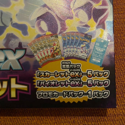 Pokemon Scarlet ex & Violet ex Special set [JP]