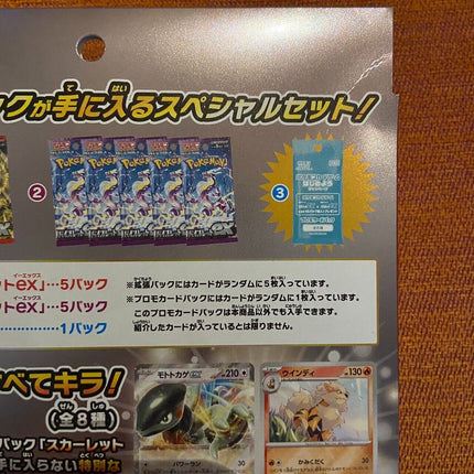 Pokemon Scarlet ex & Violet ex Special set [JP]