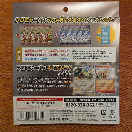Pokemon Scarlet ex & Violet ex Special set [JP]