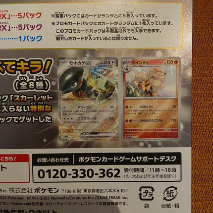 Pokemon Scarlet ex & Violet ex Special set [JP]