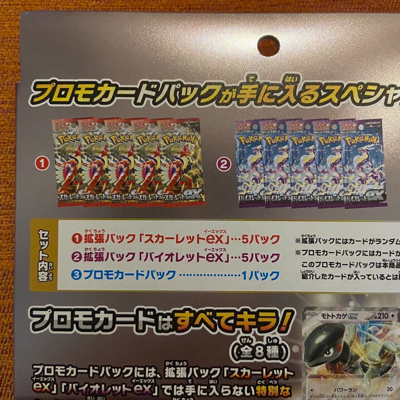 pokemon card game scarlet & violet ex special set TCG: and EX Terastal Festival will feature special reverse holo cards with a cracked ice layer and Poke Balls in the background. Pokemon Japanese Violet ex Booster