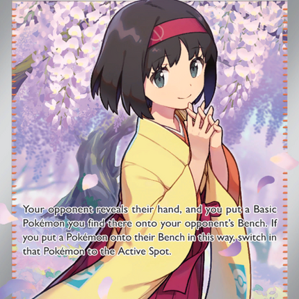 Erika's Invitation Ultra Rare (196/165) sv03.5