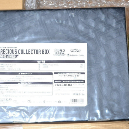 Pokemon Sword & Shield Precious Collector Box – Japans