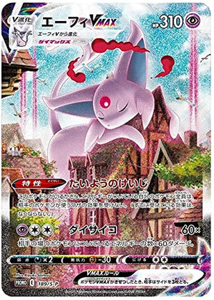 Pokemon TCG Eevee Heroes Eeveelutions Supply Set (Japanese) - 69 Cards - Exclusive Promo